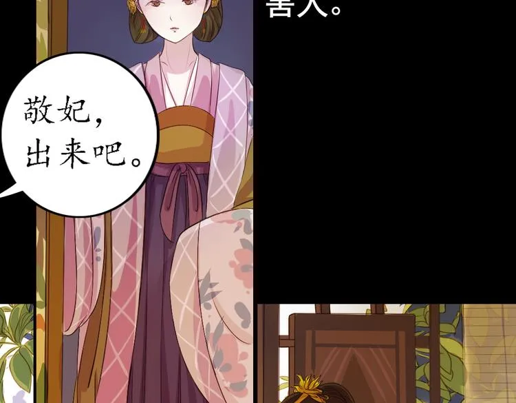 弟7话 叙花列·山茶 第60页