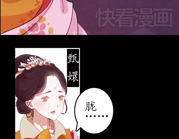 弟7话 叙花列·山茶 第65页