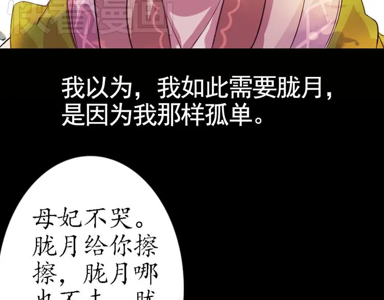 弟7话 叙花列·山茶 第76页