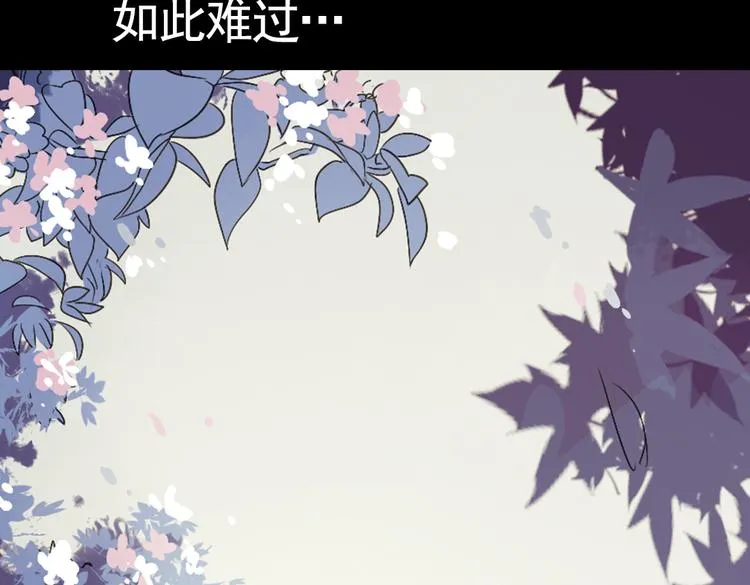 弟7话 叙花列·山茶 第81页