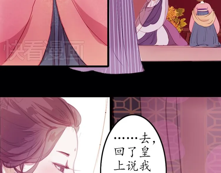 第6话 叙花列·菊（二） 第9页