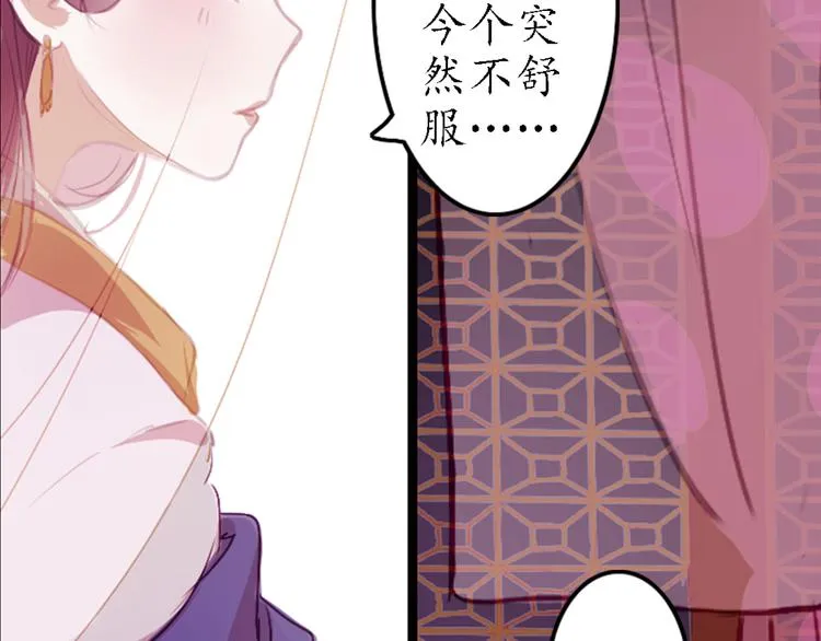第6话 叙花列·菊（二） 第10页
