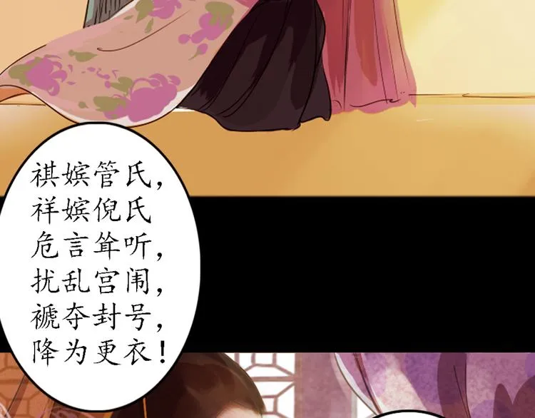 第6话 叙花列·菊（二） 第41页