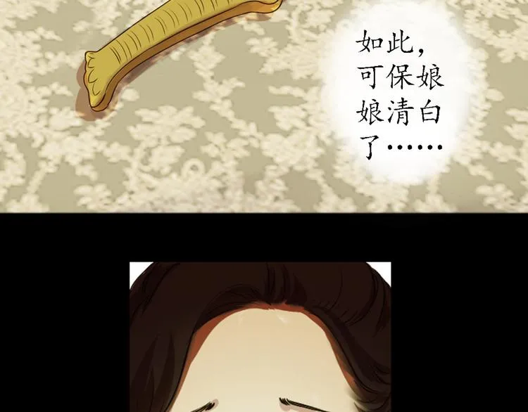 第6话 叙花列·菊（二） 第48页