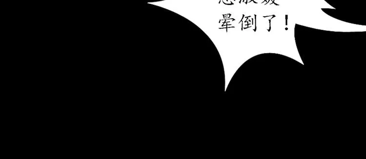 第6话 叙花列·菊（二） 第52页