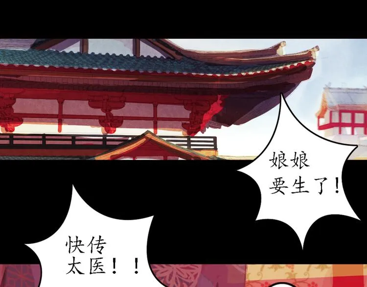 第6话 叙花列·菊（二） 第53页