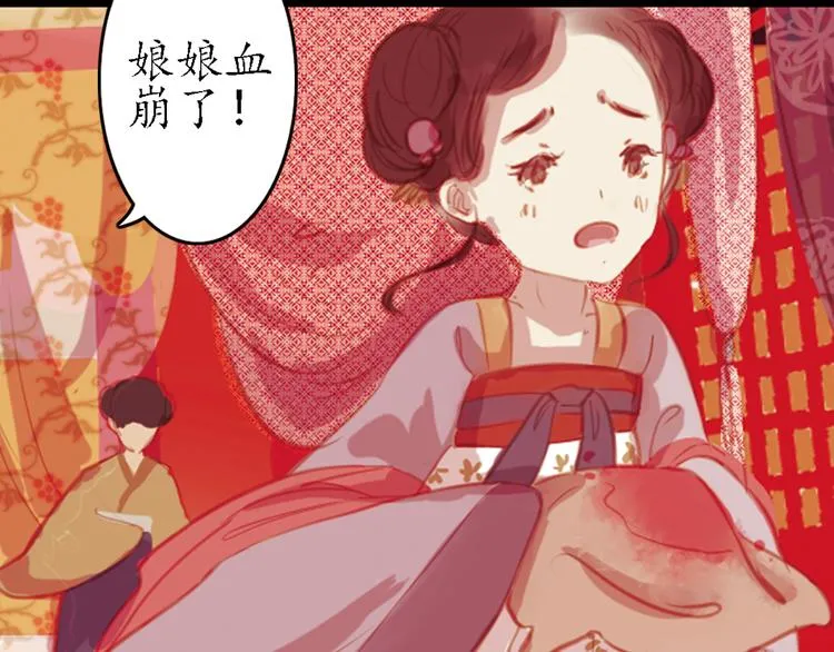 第6话 叙花列·菊（二） 第55页