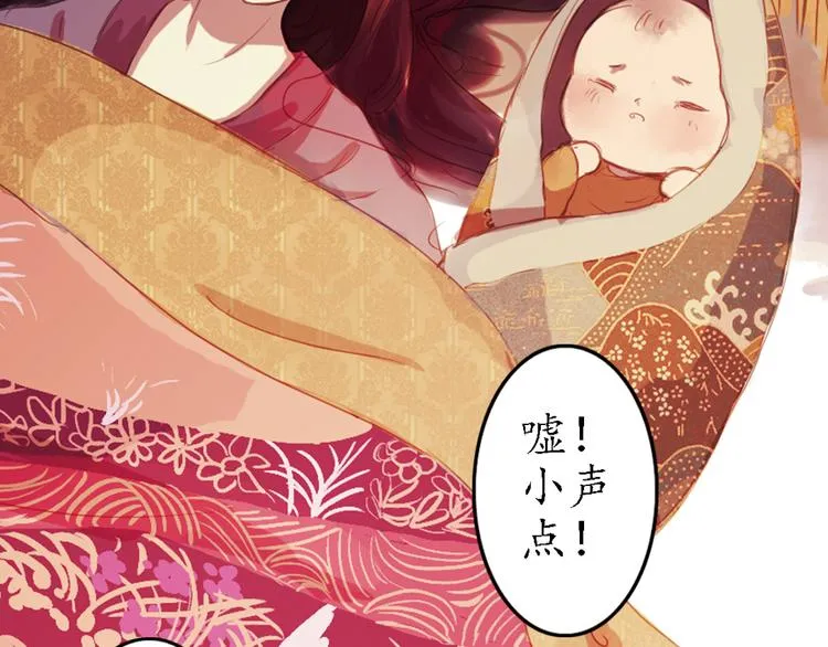 第6话 叙花列·菊（二） 第60页