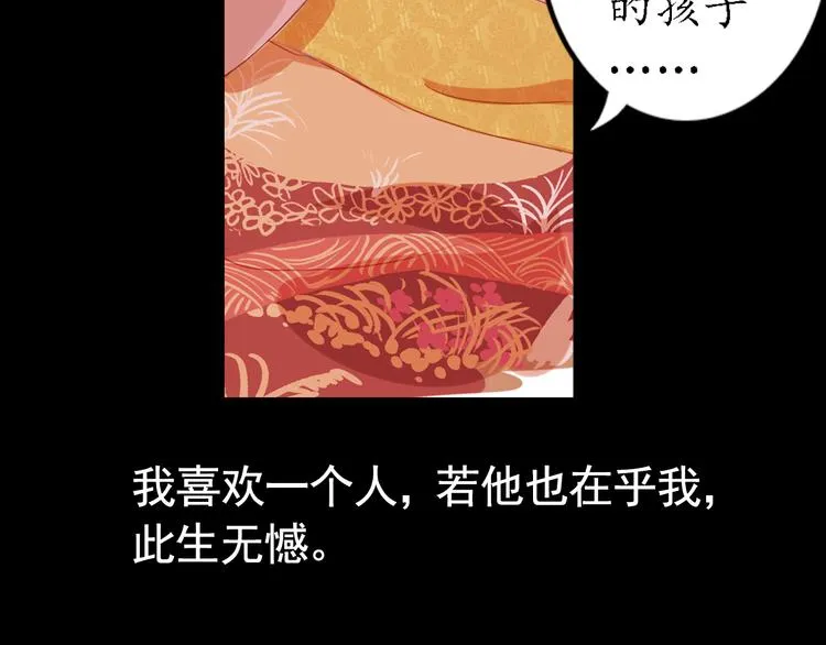 第6话 叙花列·菊（二） 第64页
