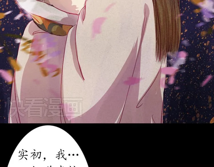 第6话 叙花列·菊（二） 第66页