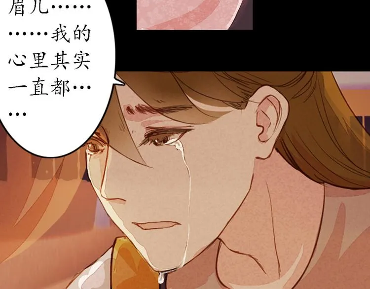 第6话 叙花列·菊（二） 第69页