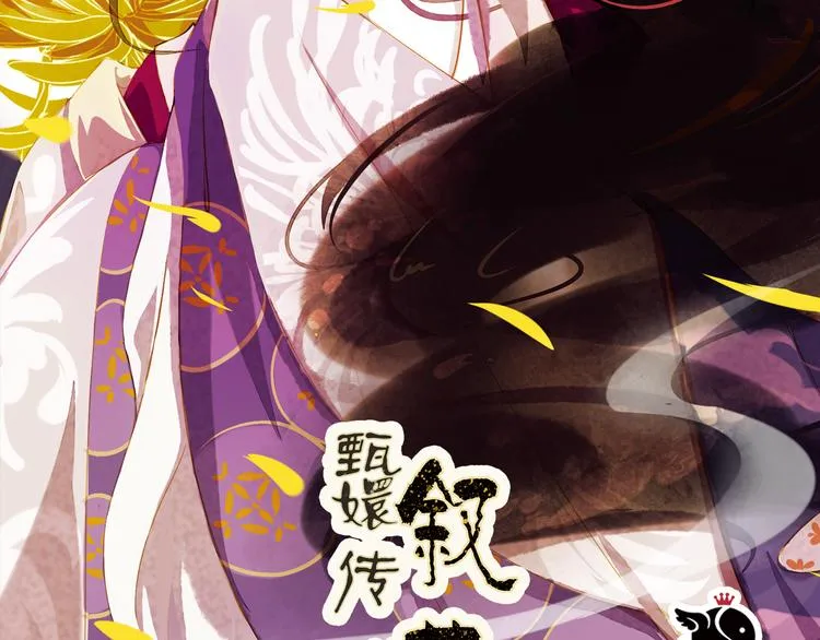 第5话 叙花列·菊（一） 第2页