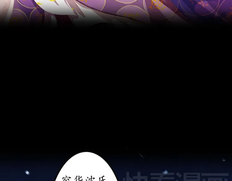 第5话 叙花列·菊（一） 第5页