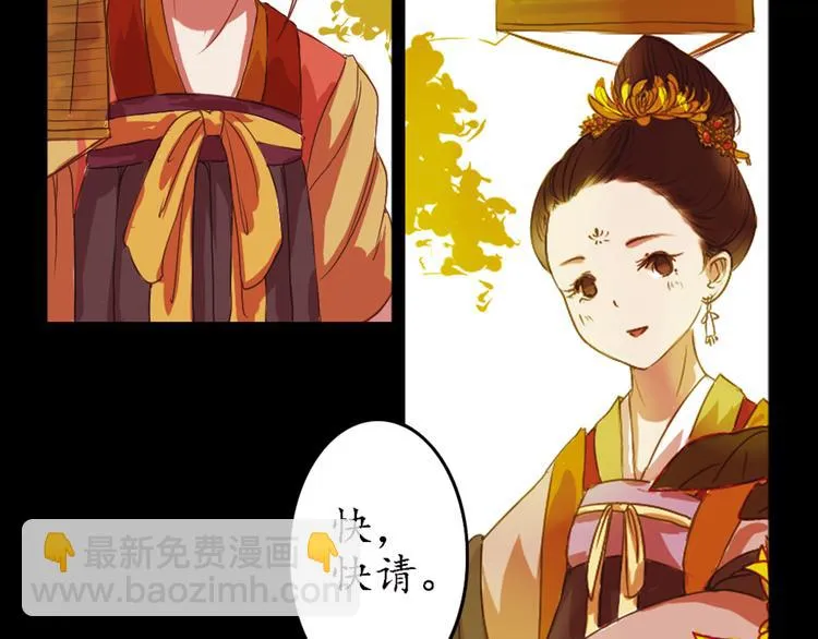 第5话 叙花列·菊（一） 第20页