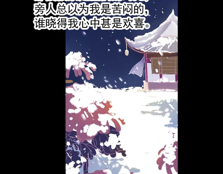 第5话 叙花列·菊（一） 第24页