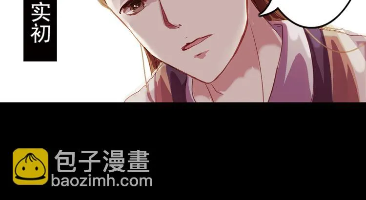 第5话 叙花列·菊（一） 第30页