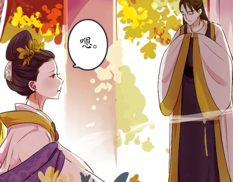 第5话 叙花列·菊（一） 第33页