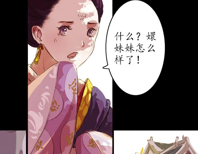 第5话 叙花列·菊（一） 第50页