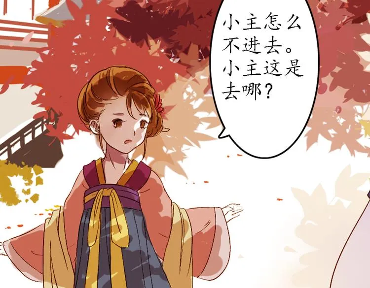第5话 叙花列·菊（一） 第66页