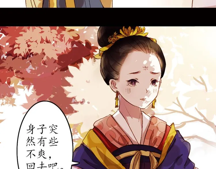 第5话 叙花列·菊（一） 第67页
