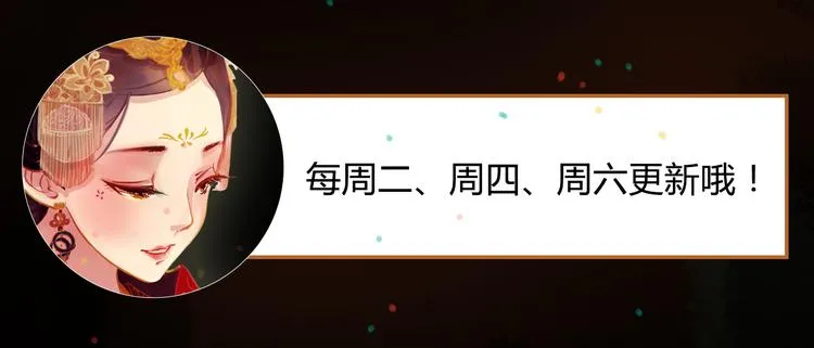 第5话 叙花列·菊（一） 第86页
