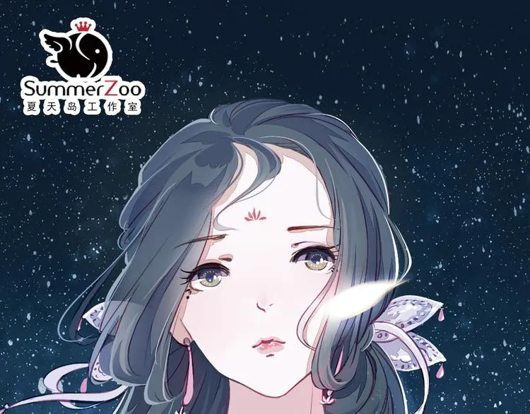 第4话 叙花列·莲 第1页