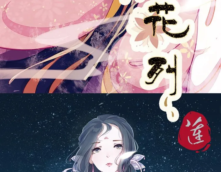 第4话 叙花列·莲 第4页