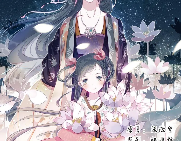 第4话 叙花列·莲 第5页