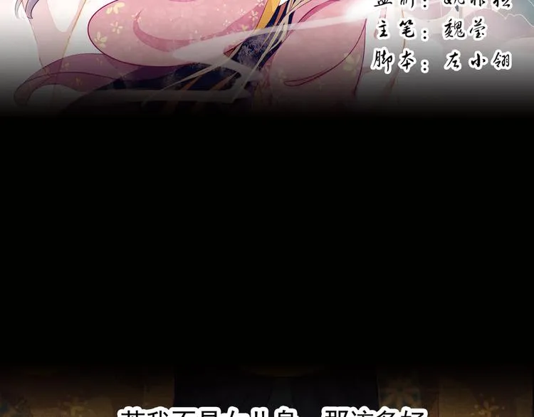 第4话 叙花列·莲 第6页