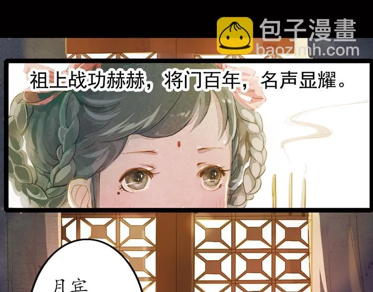 第4话 叙花列·莲 第11页