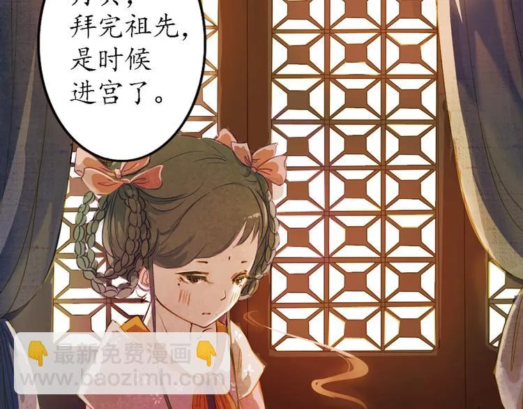 第4话 叙花列·莲 第12页