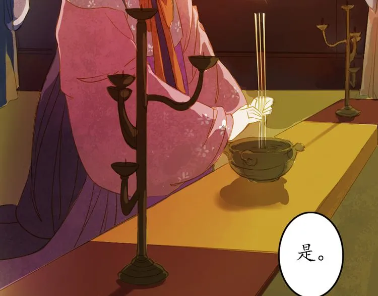 第4话 叙花列·莲 第13页