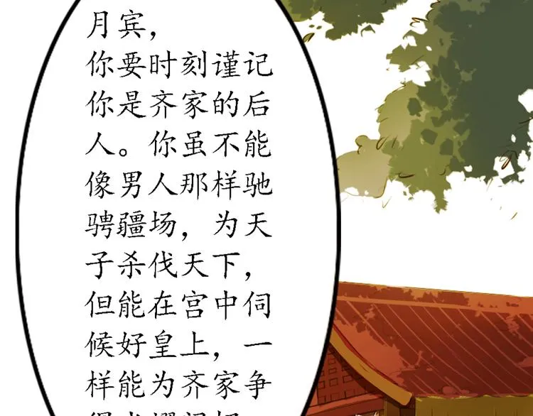 第4话 叙花列·莲 第16页