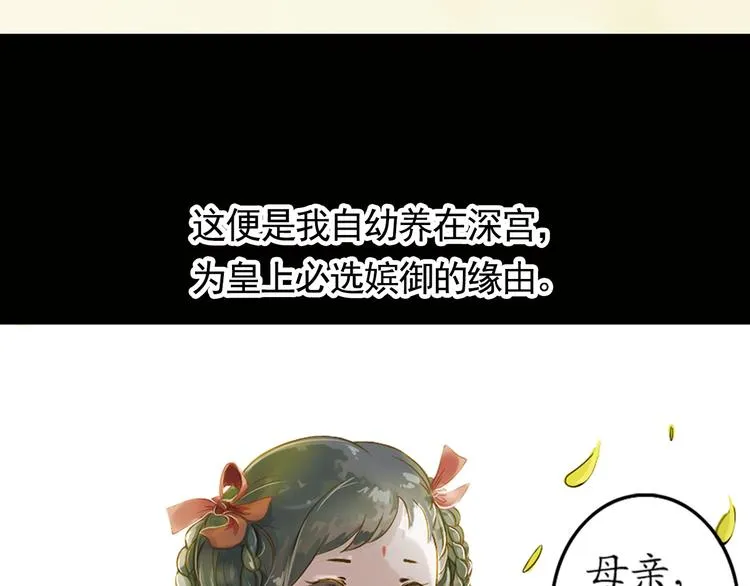 第4话 叙花列·莲 第19页
