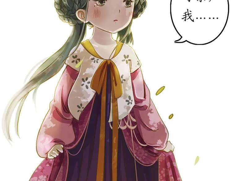 第4话 叙花列·莲 第20页