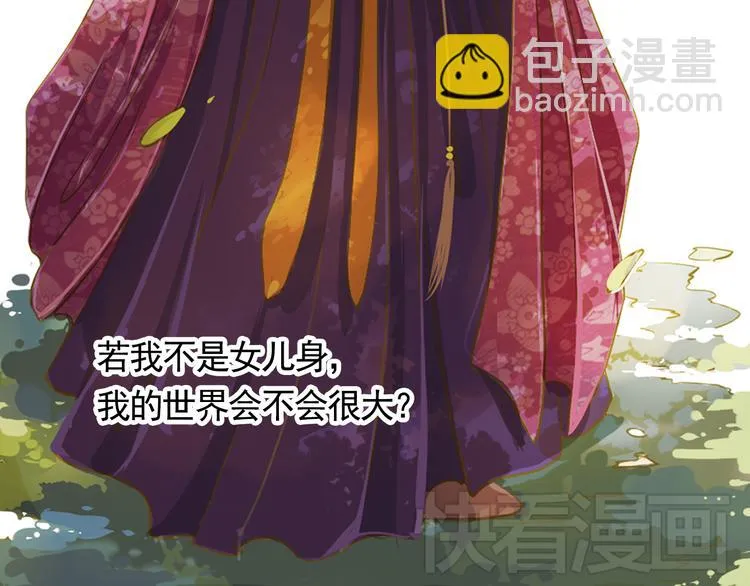 第4话 叙花列·莲 第21页