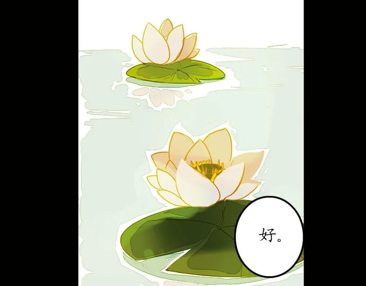 第4话 叙花列·莲 第25页