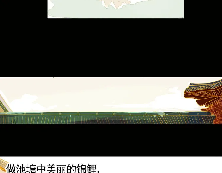 第4话 叙花列·莲 第26页