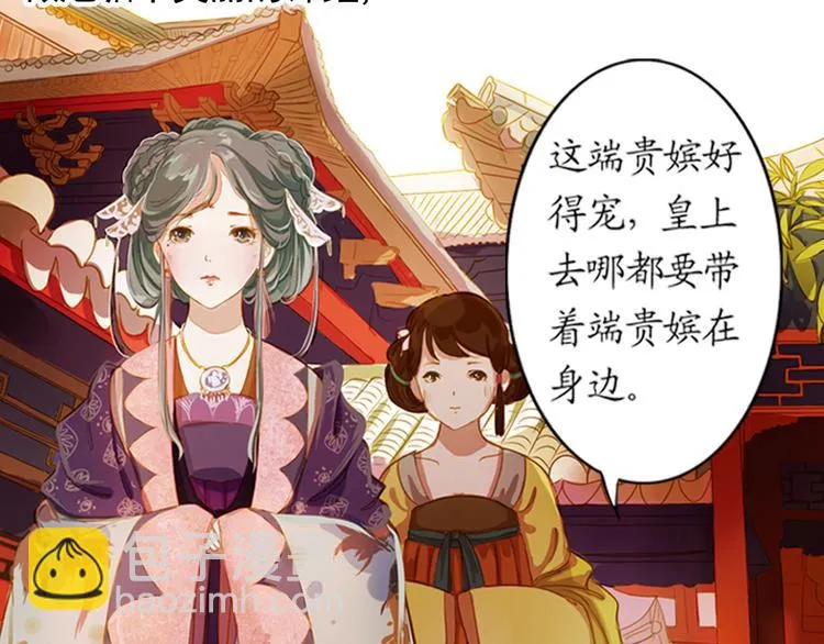 第4话 叙花列·莲 第27页