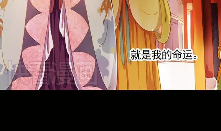 第4话 叙花列·莲 第28页