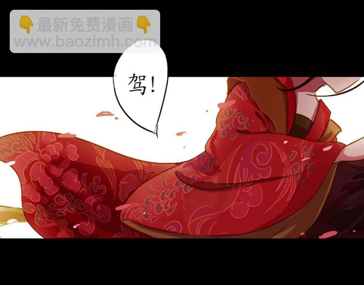 第4话 叙花列·莲 第29页