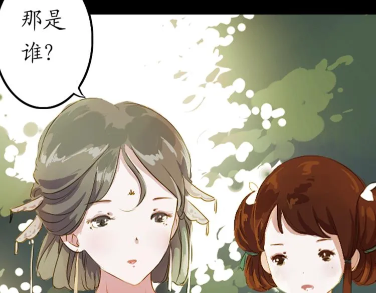 第4话 叙花列·莲 第32页