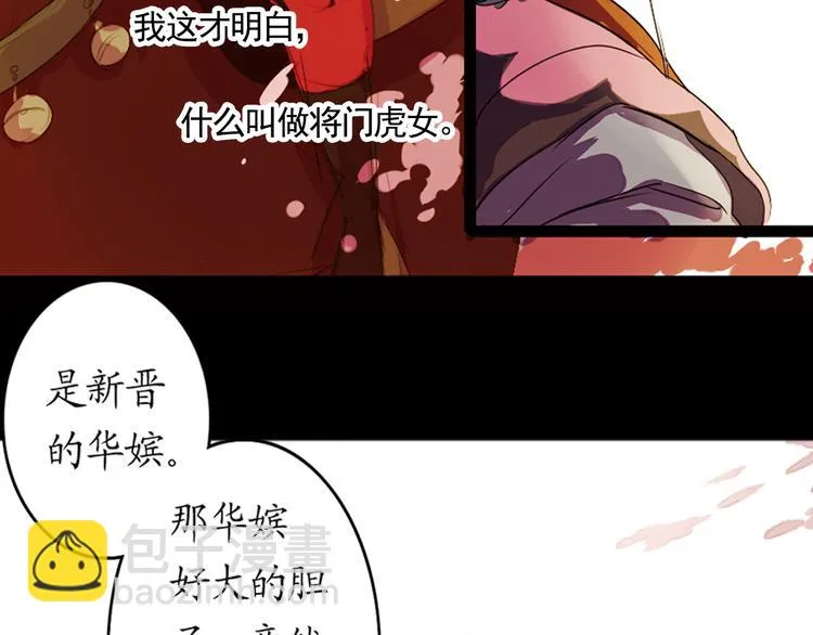 第4话 叙花列·莲 第37页