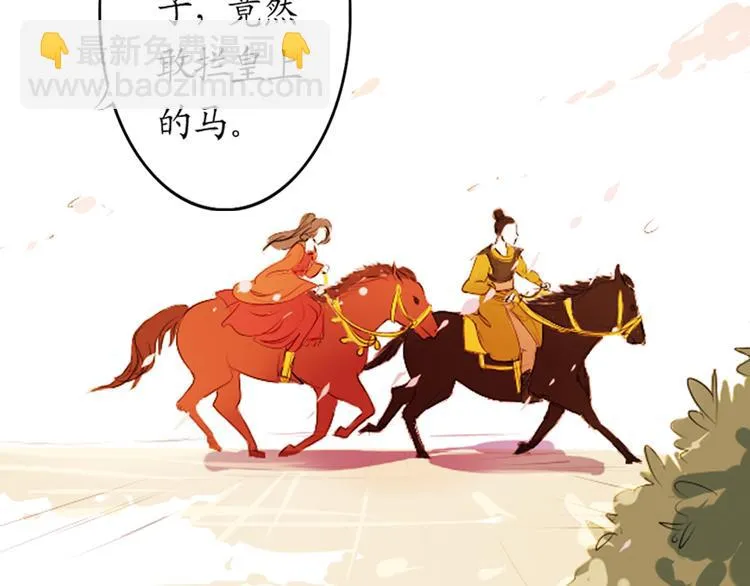 第4话 叙花列·莲 第38页