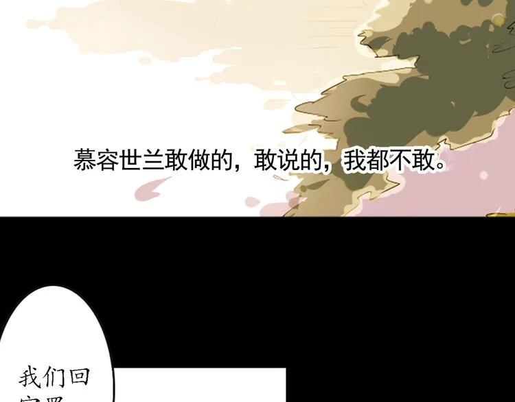 第4话 叙花列·莲 第39页