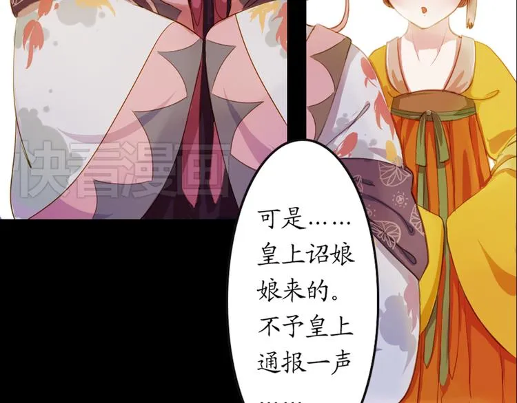 第4话 叙花列·莲 第41页