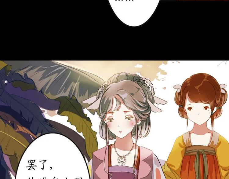 第4话 叙花列·莲 第42页