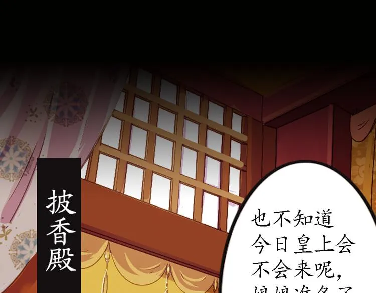 第4话 叙花列·莲 第45页