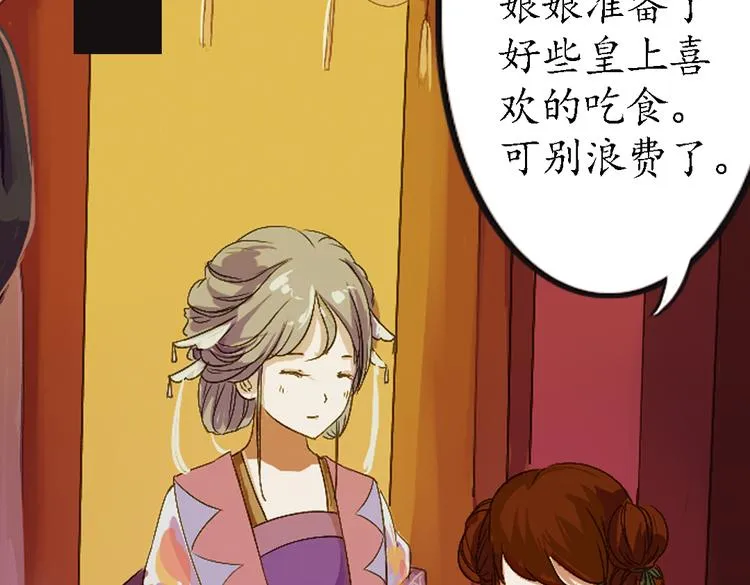 第4话 叙花列·莲 第46页