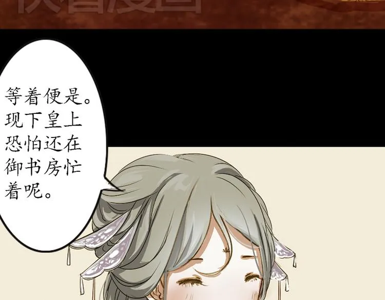 第4话 叙花列·莲 第49页